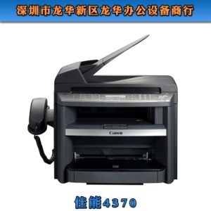 佳能4370多功能一體機(jī) 優(yōu)質(zhì)供應(yīng)商與現(xiàn)貨辦公設(shè)備采購指南