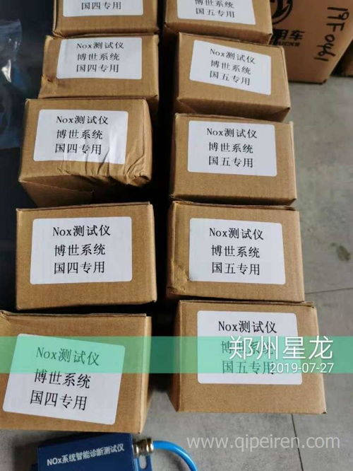 深度解析博士系統NOx氮氧模擬器測試儀 國四價格、高清圖片與配件廠家全攻略
